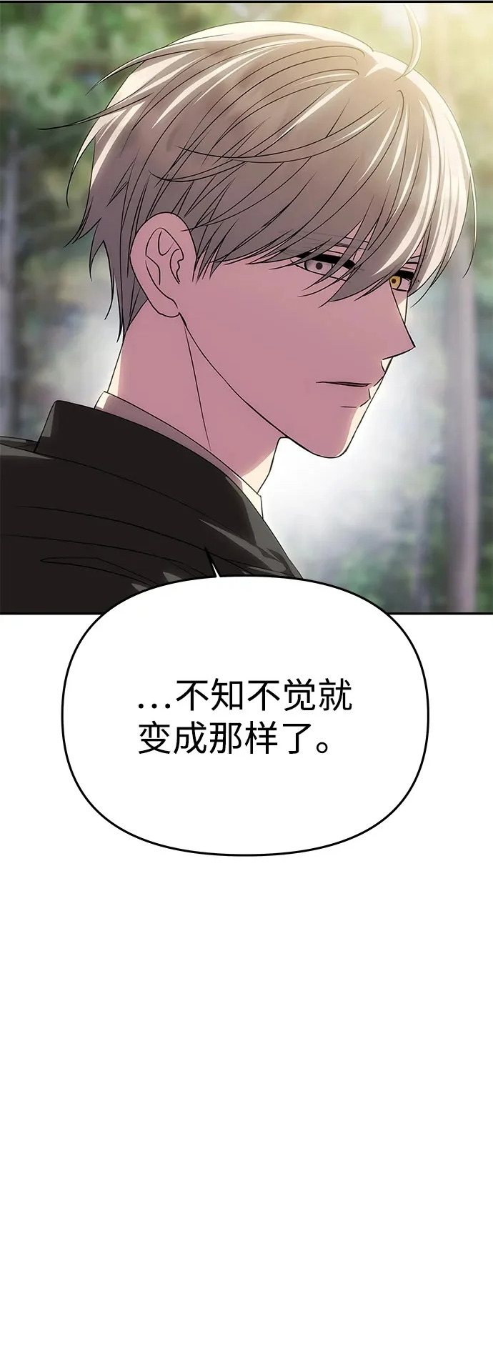 [第75话] 隐藏的小木屋 第23页