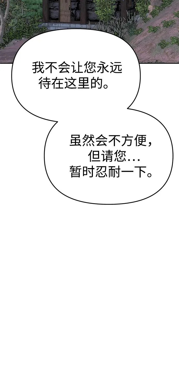 [第75话] 隐藏的小木屋 第27页