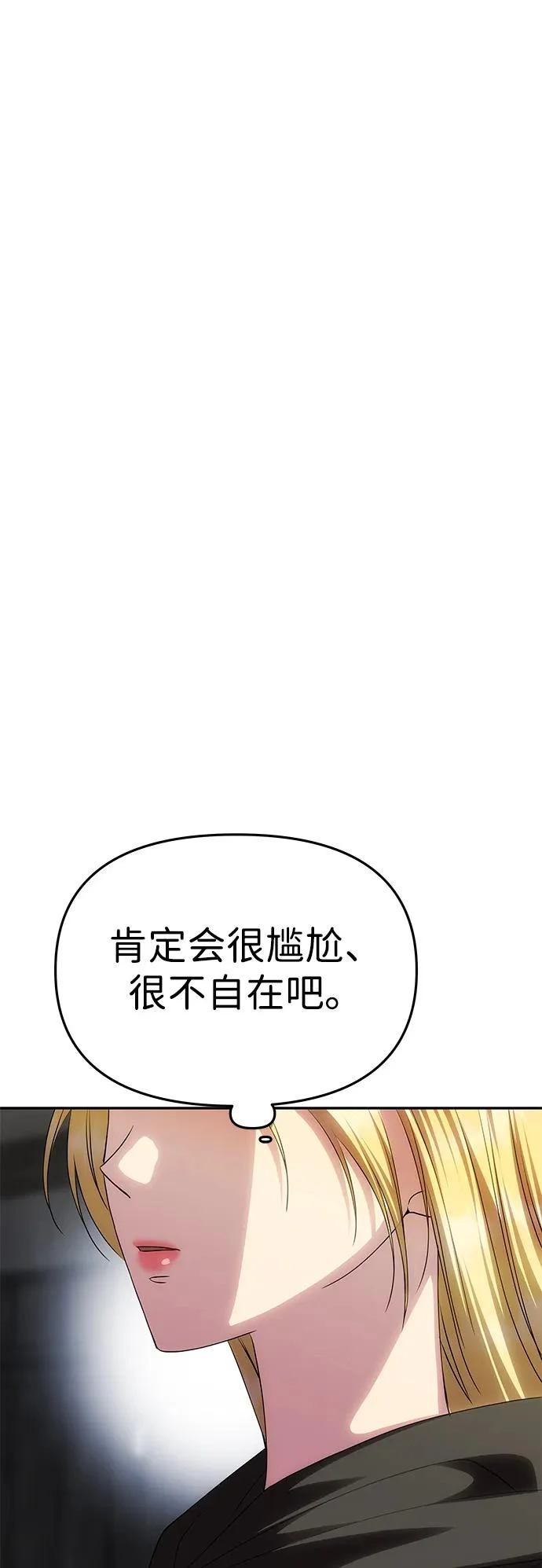 [第75话] 隐藏的小木屋 第29页
