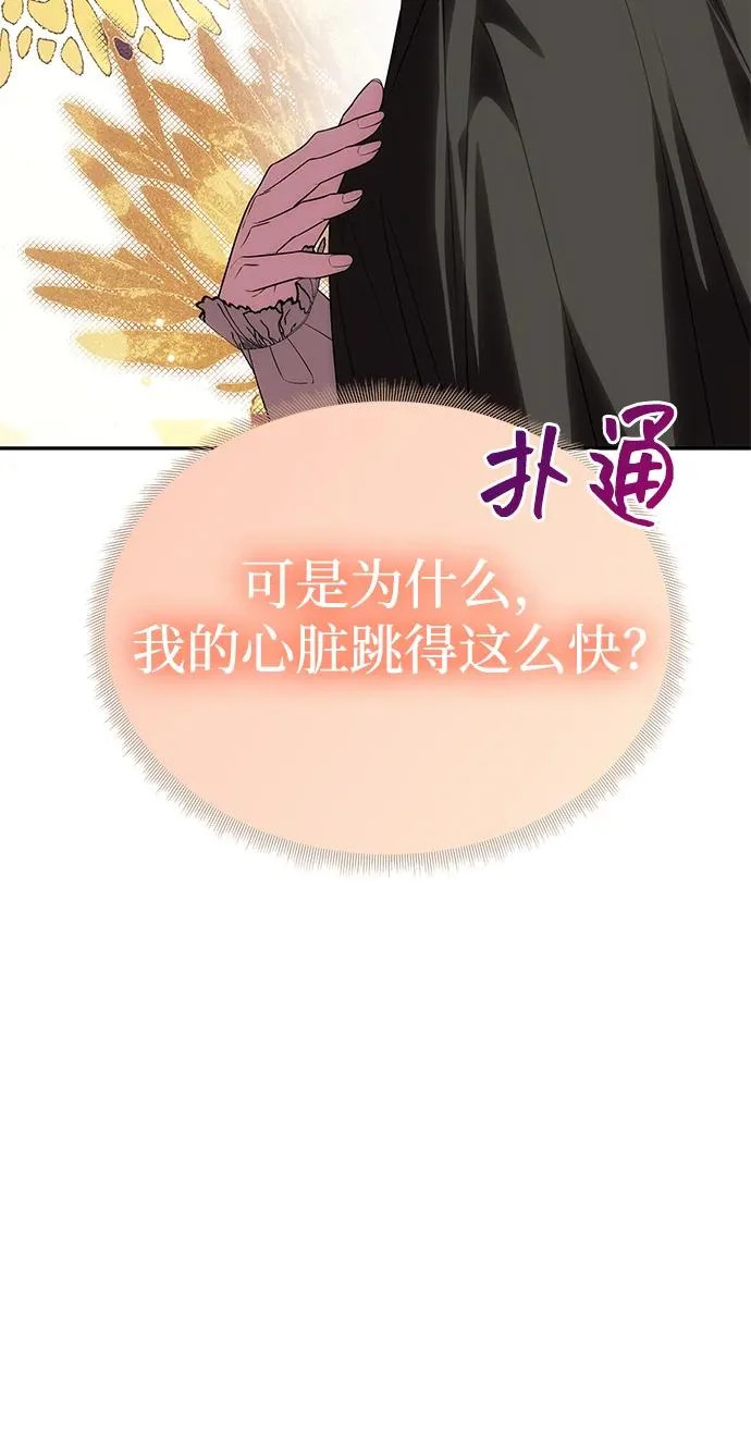 [第75话] 隐藏的小木屋 第31页