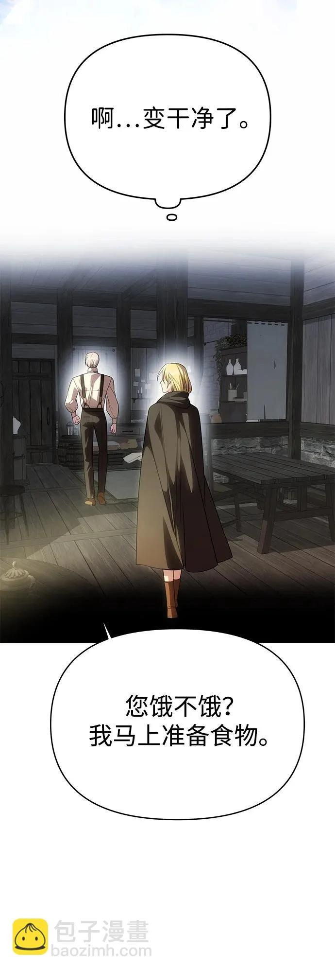 [第75话] 隐藏的小木屋 第38页