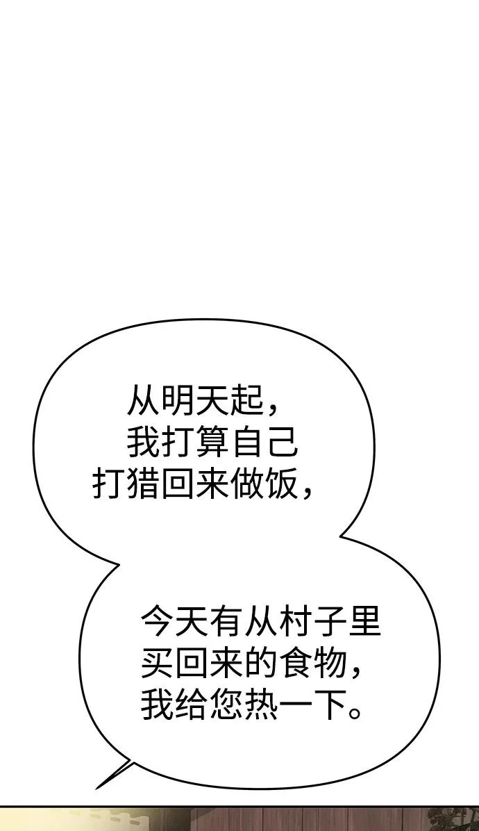 [第75话] 隐藏的小木屋 第39页
