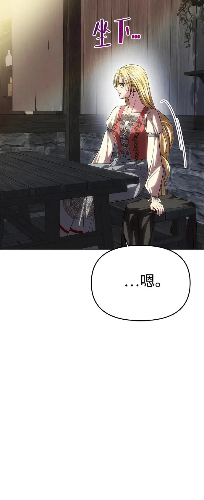 [第75话] 隐藏的小木屋 第40页