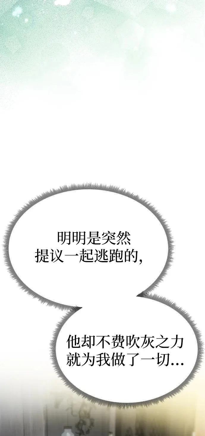 [第75话] 隐藏的小木屋 第43页