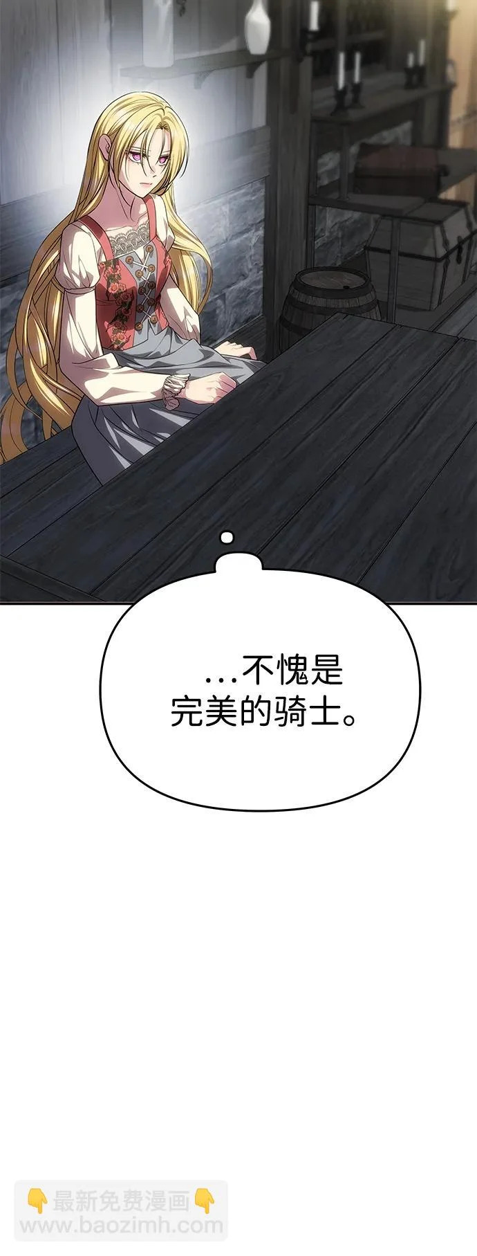 [第75话] 隐藏的小木屋 第44页