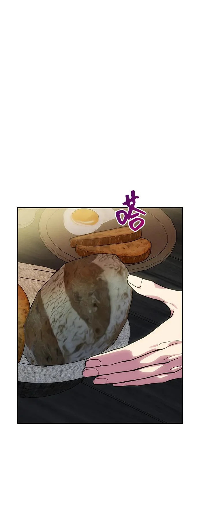 [第75话] 隐藏的小木屋 第45页