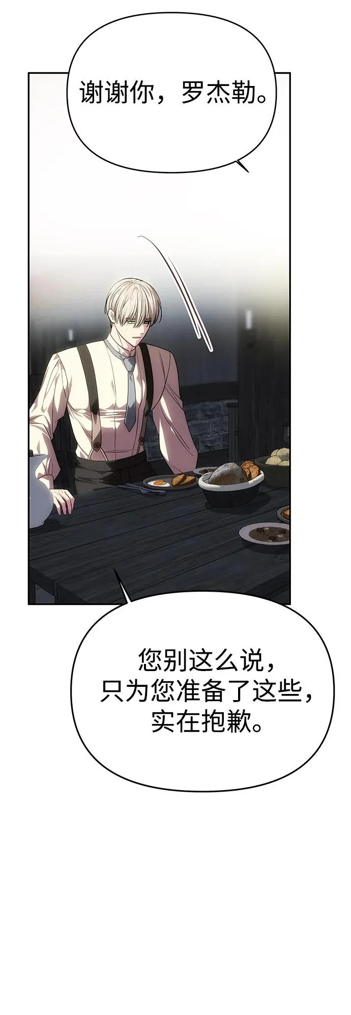 [第75话] 隐藏的小木屋 第46页