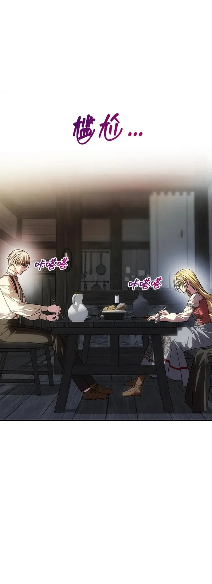 [第75话] 隐藏的小木屋 第47页