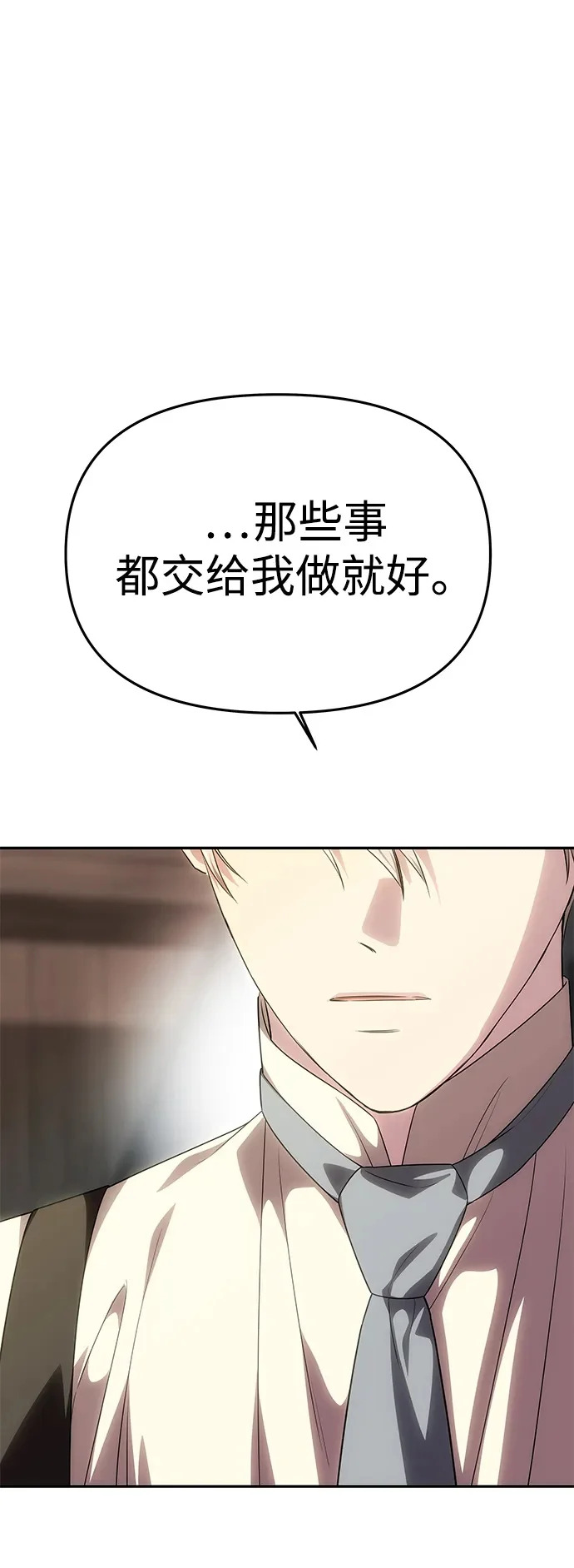 [第75话] 隐藏的小木屋 第50页