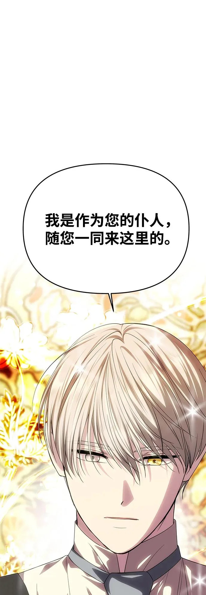 [第75话] 隐藏的小木屋 第52页