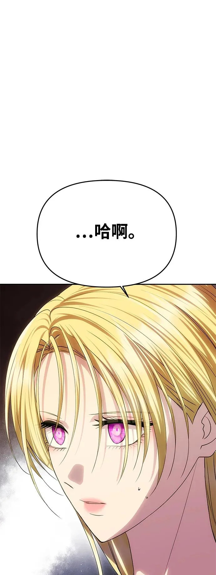 [第75话] 隐藏的小木屋 第54页