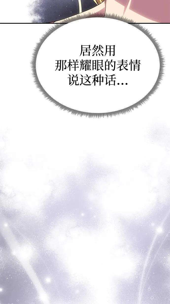 [第75话] 隐藏的小木屋 第55页