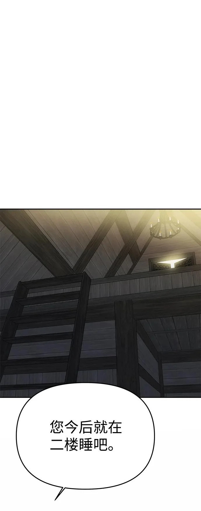 [第75话] 隐藏的小木屋 第58页