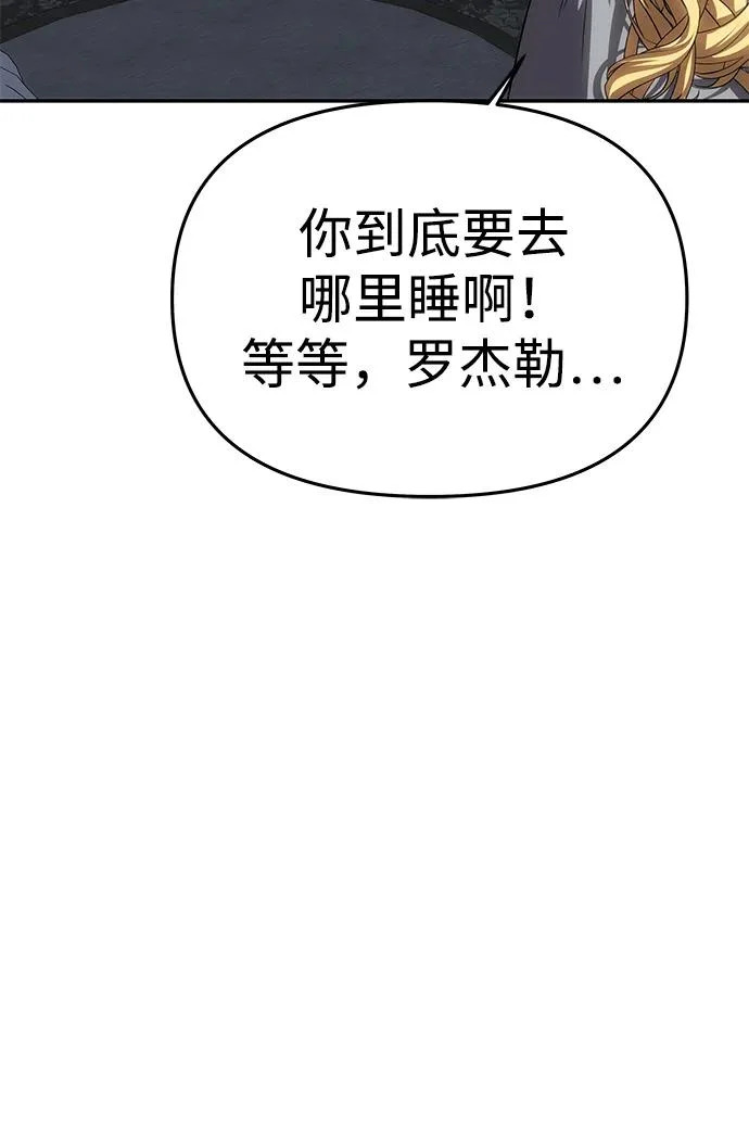 [第75话] 隐藏的小木屋 第61页