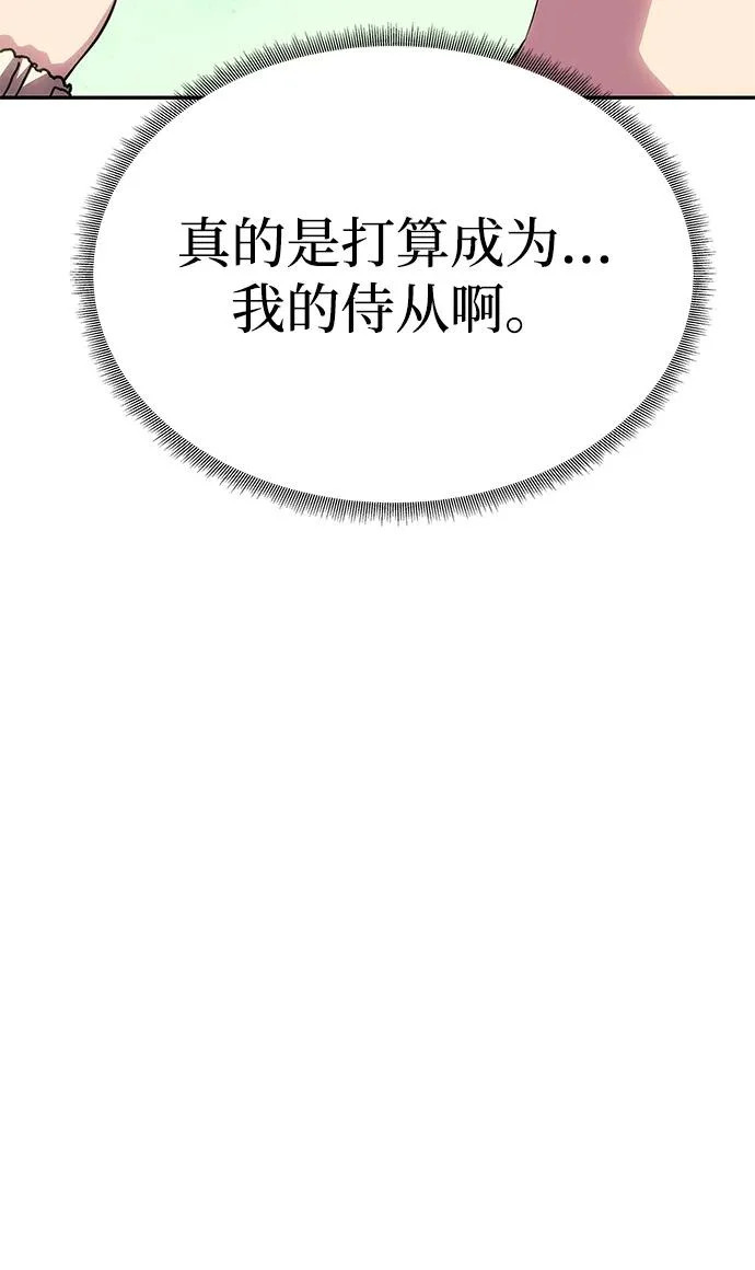 [第75话] 隐藏的小木屋 第65页