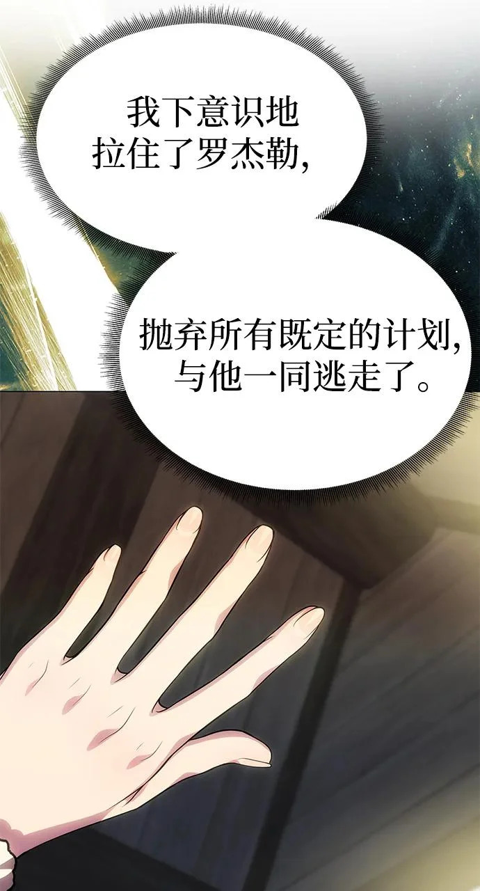 [第75话] 隐藏的小木屋 第67页
