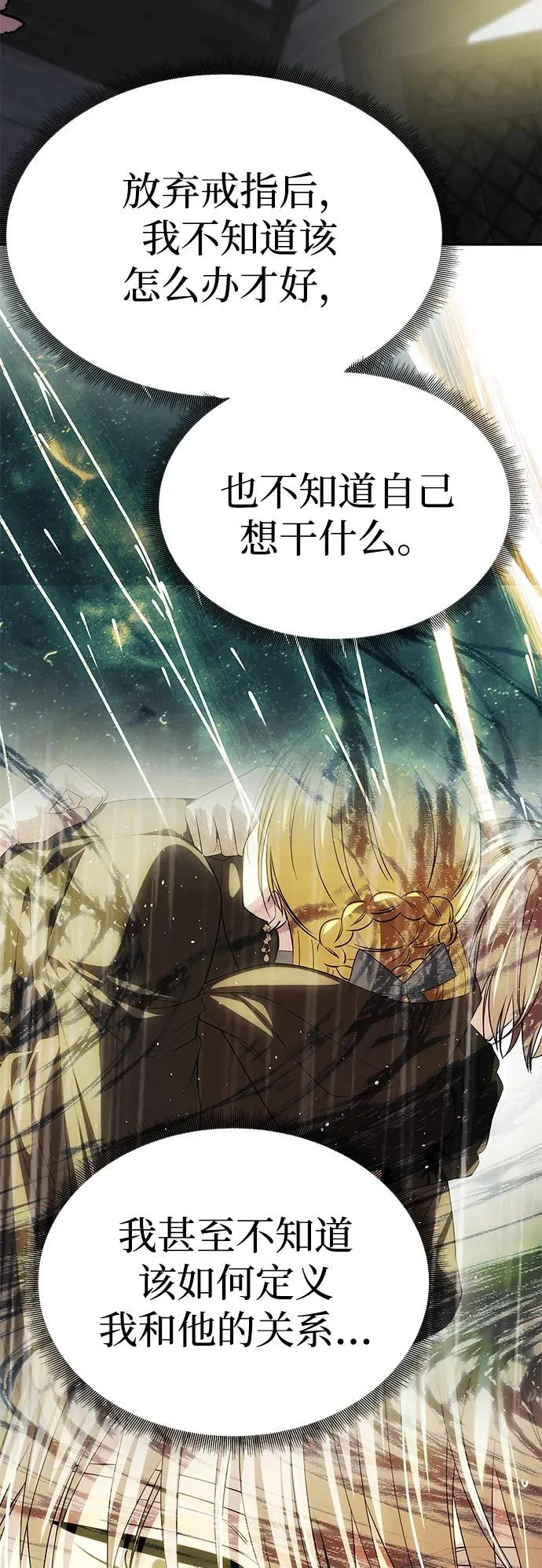 [第75话] 隐藏的小木屋 第68页