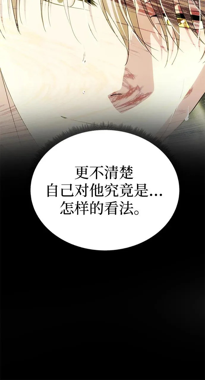 [第75话] 隐藏的小木屋 第69页