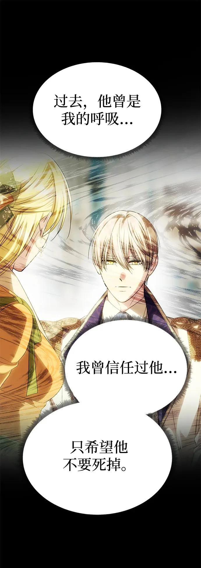 [第75话] 隐藏的小木屋 第70页