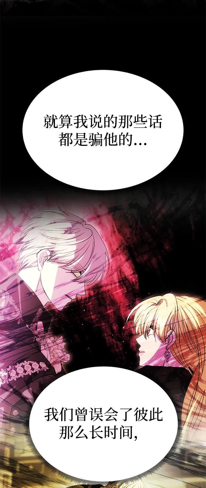 [第75话] 隐藏的小木屋 第72页