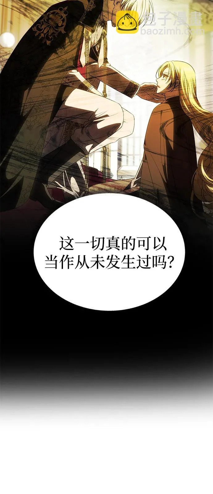 [第75话] 隐藏的小木屋 第73页