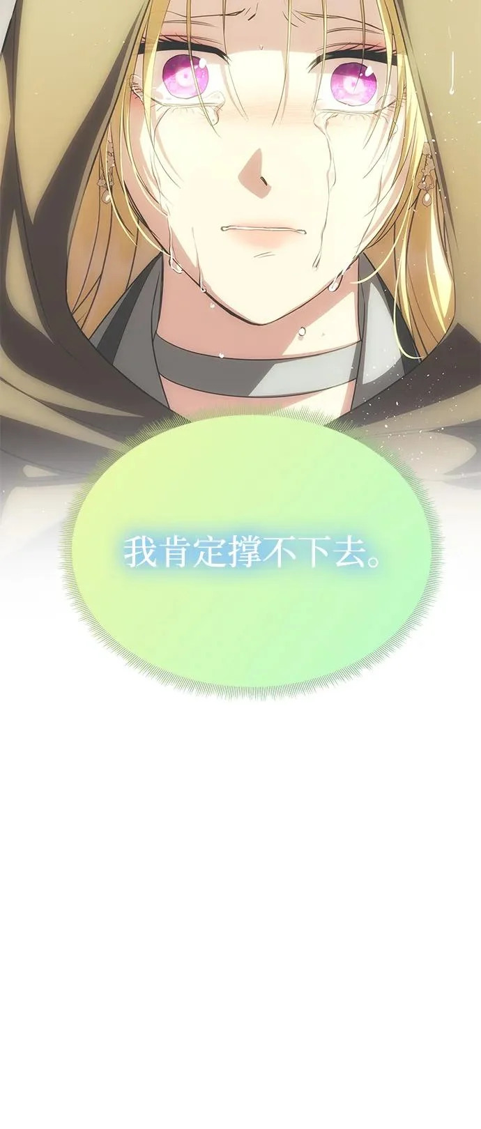 [第75话] 隐藏的小木屋 第78页
