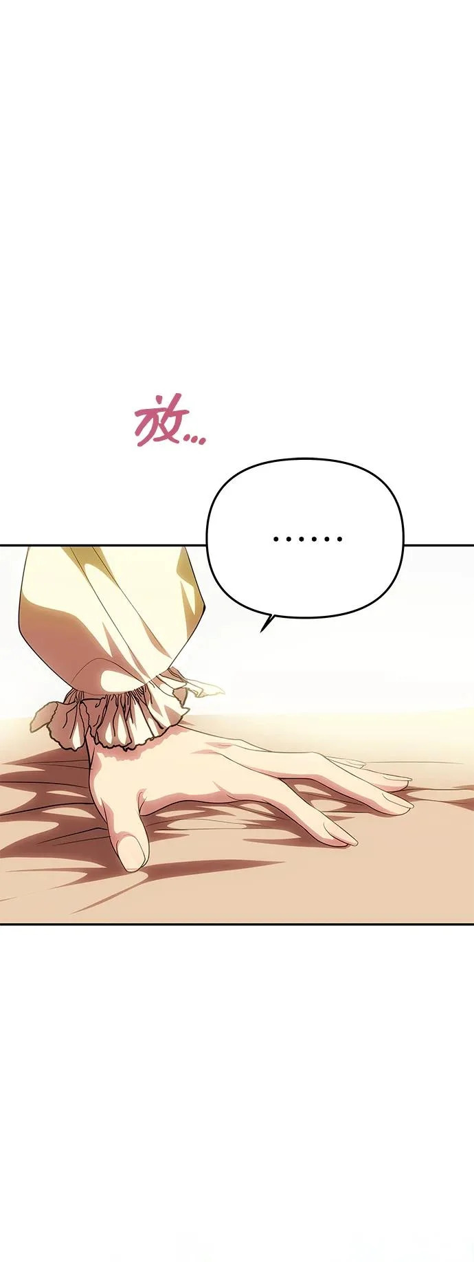 [第75话] 隐藏的小木屋 第79页