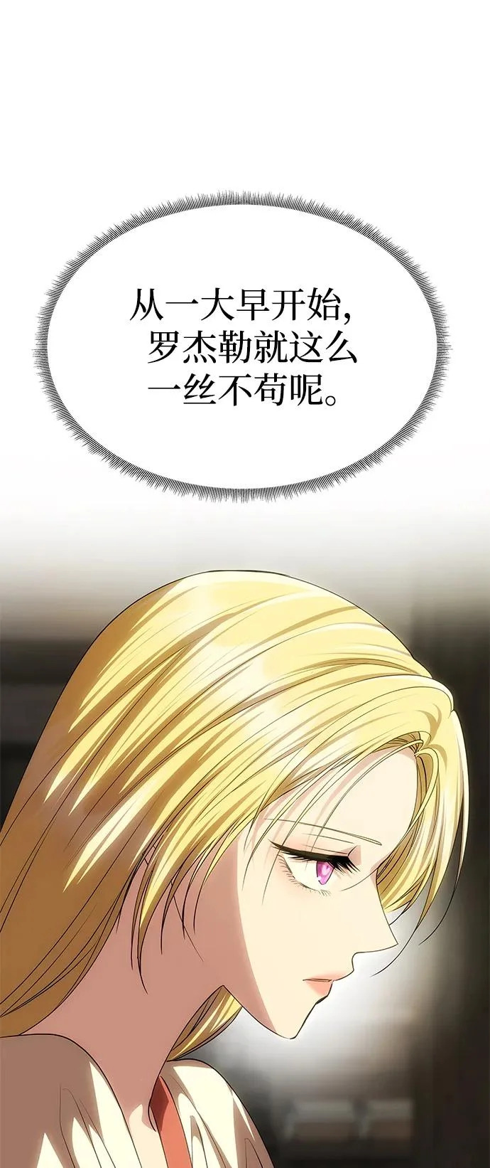 [第75话] 隐藏的小木屋 第88页