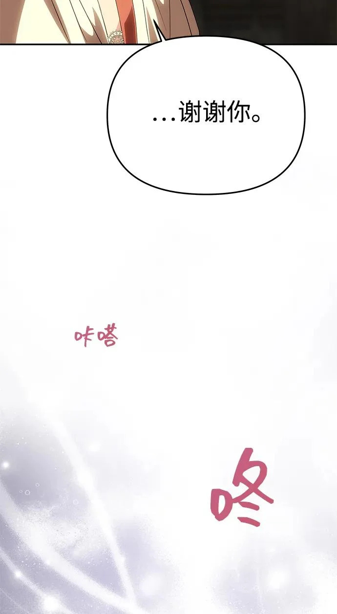 [第75话] 隐藏的小木屋 第89页