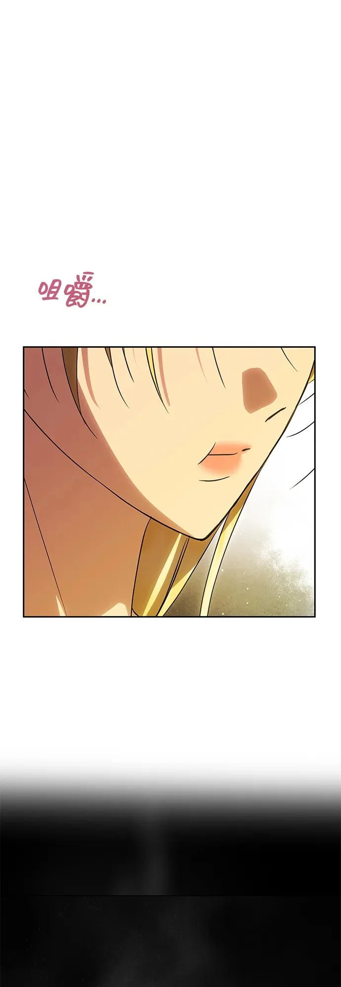 [第75话] 隐藏的小木屋 第91页