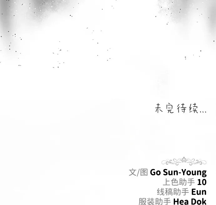 [第75话] 隐藏的小木屋 第93页