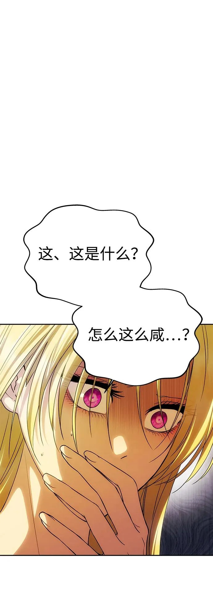 [第76话] 台风眼 第9页