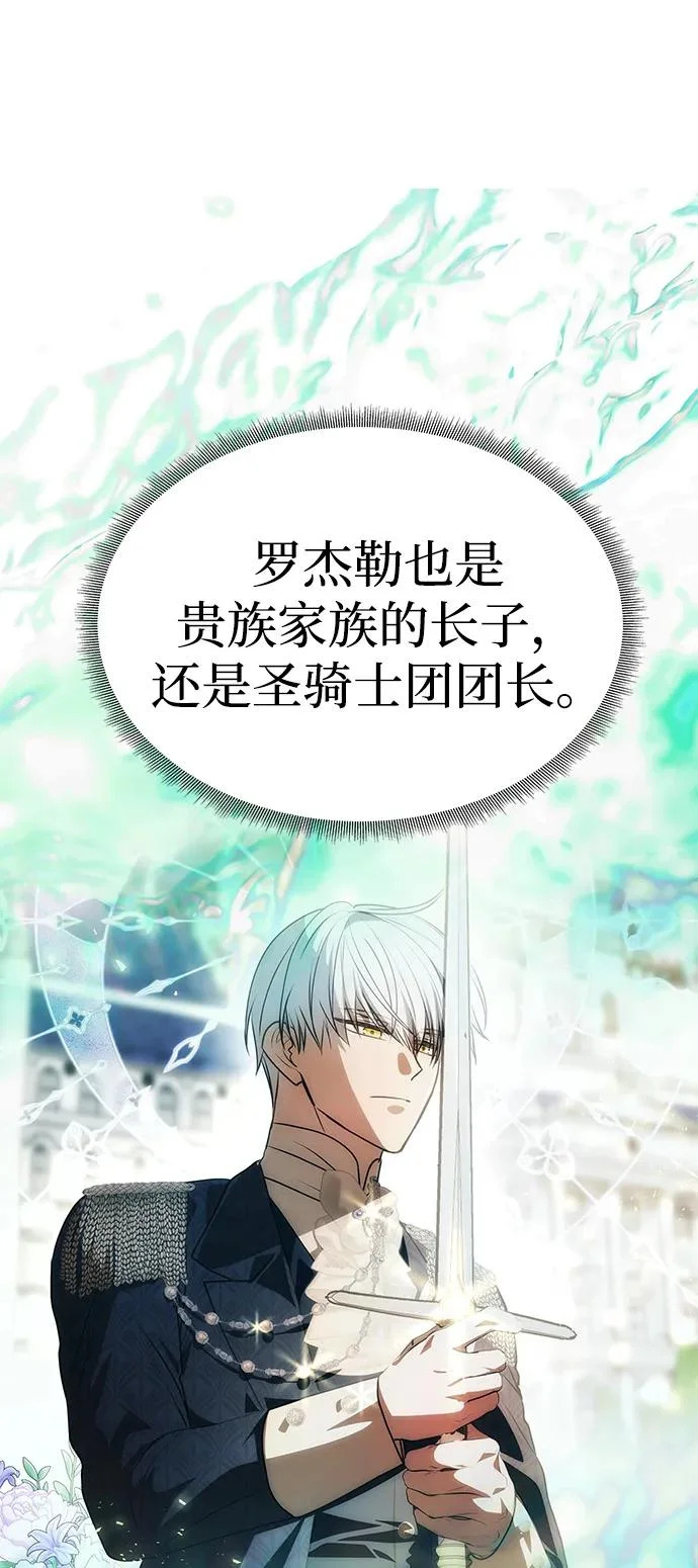 [第76话] 台风眼 第23页