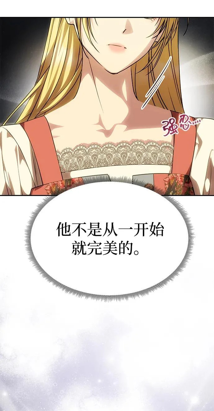 [第76话] 台风眼 第25页