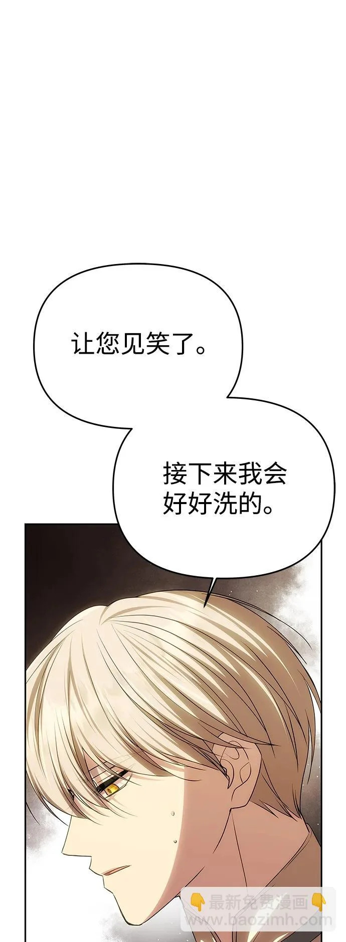 [第76话] 台风眼 第28页