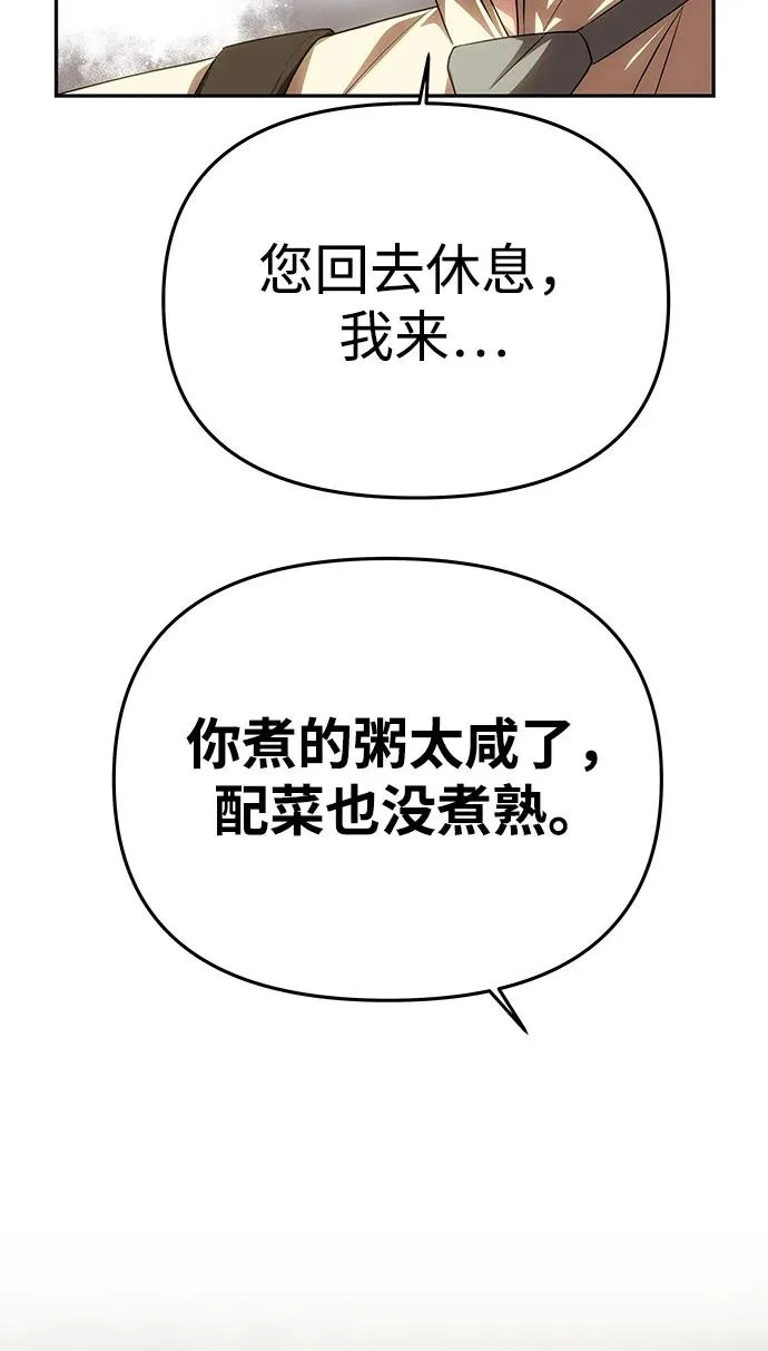 [第76话] 台风眼 第29页