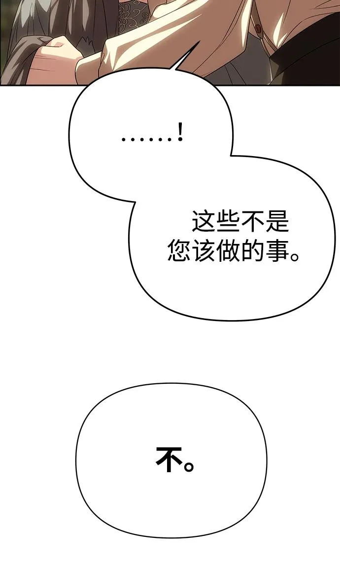 [第76话] 台风眼 第33页