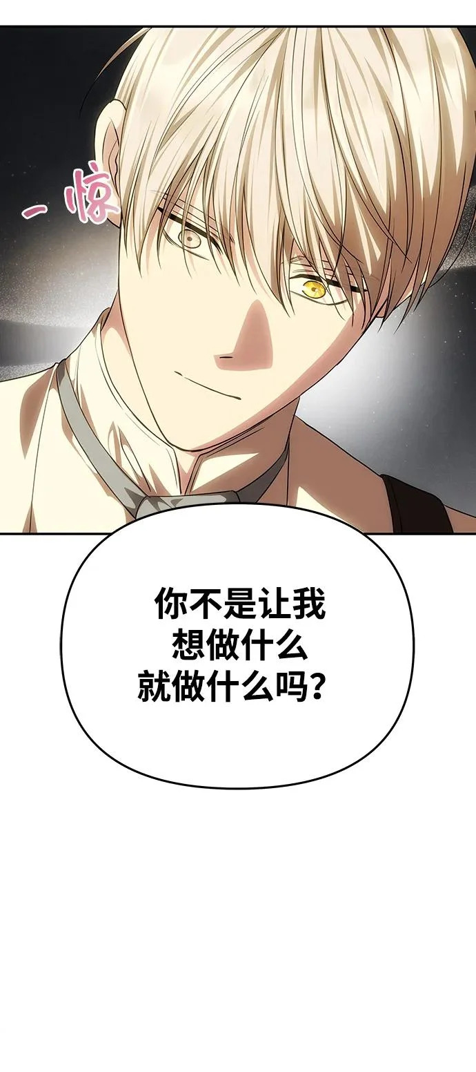 [第76话] 台风眼 第34页