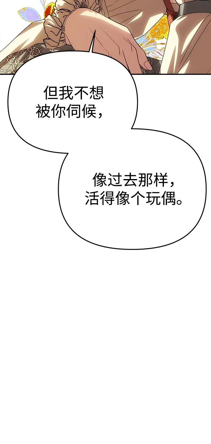 [第76话] 台风眼 第36页