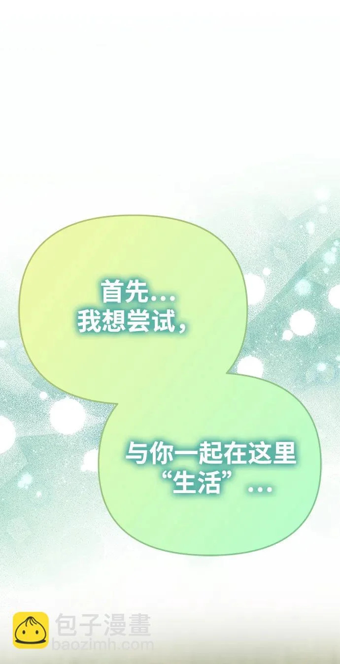 [第76话] 台风眼 第37页