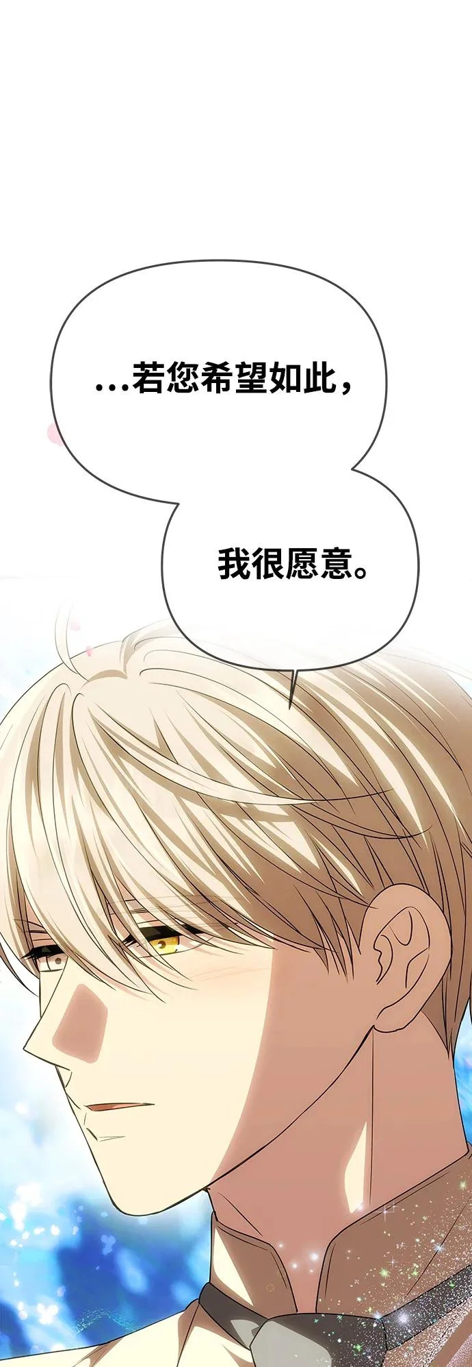 [第76话] 台风眼 第41页