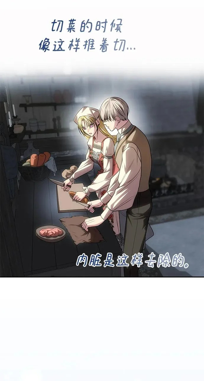 [第76话] 台风眼 第47页