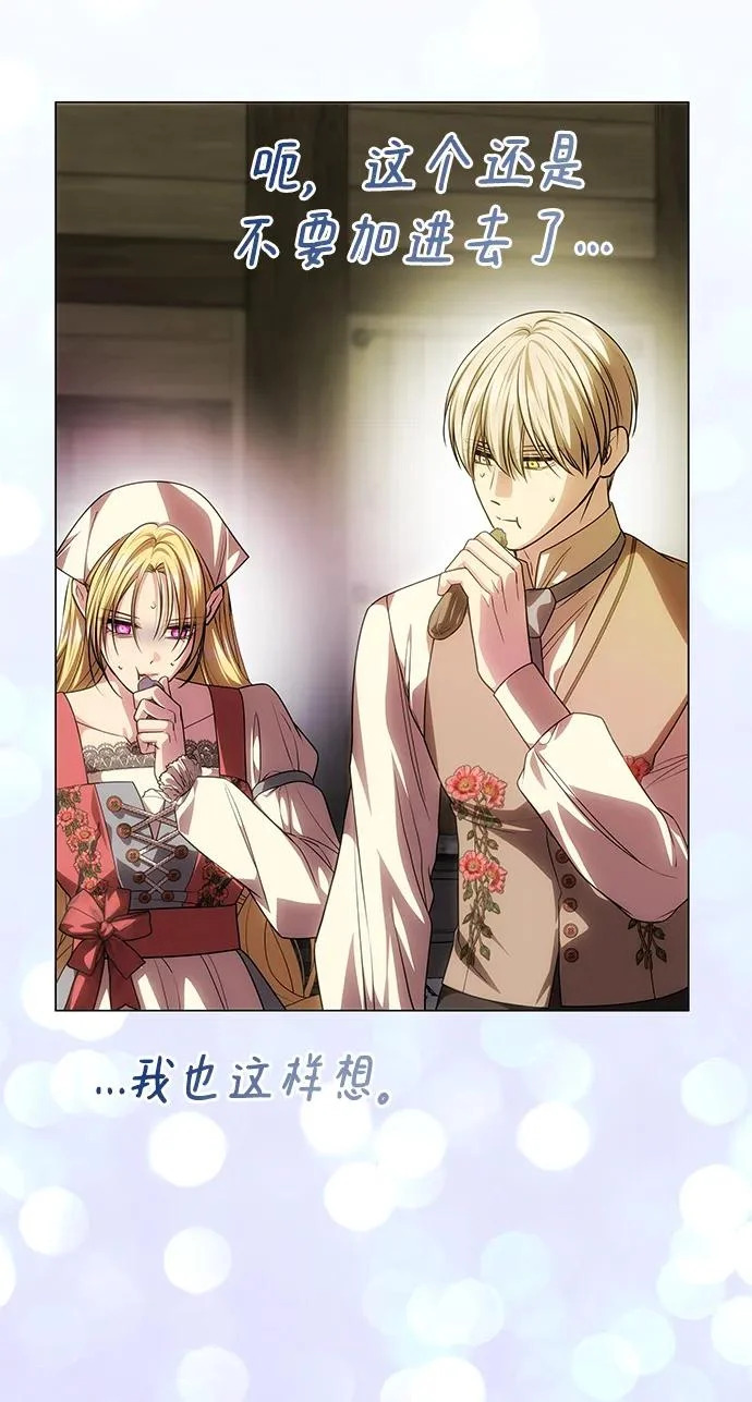 [第76话] 台风眼 第48页