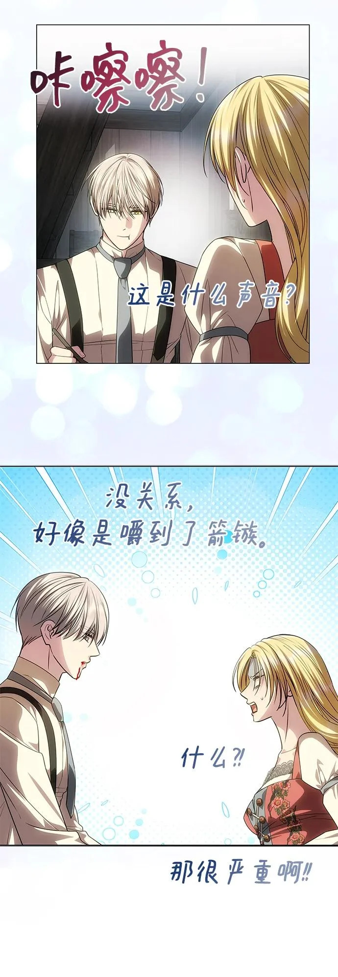 [第76话] 台风眼 第52页