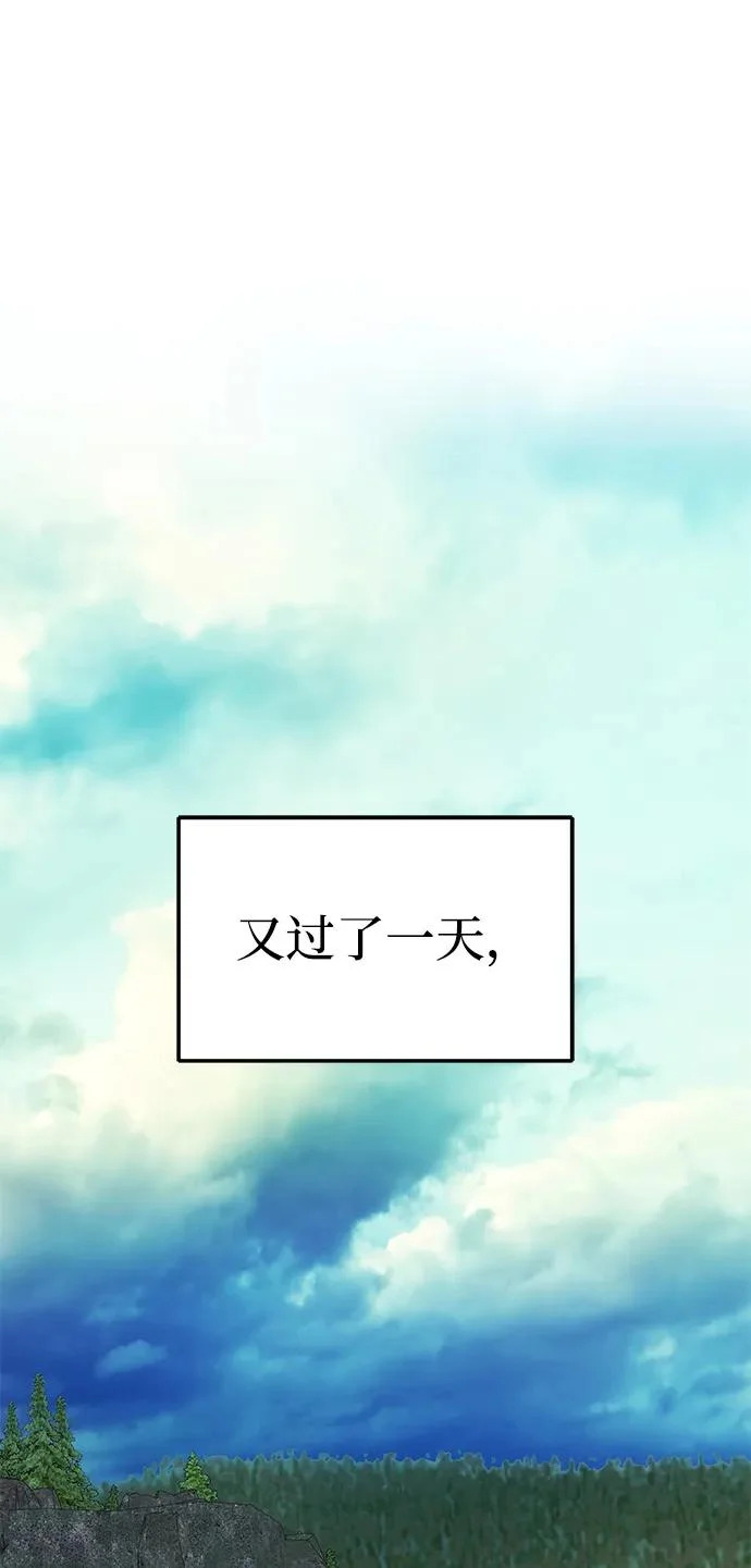 [第76话] 台风眼 第53页