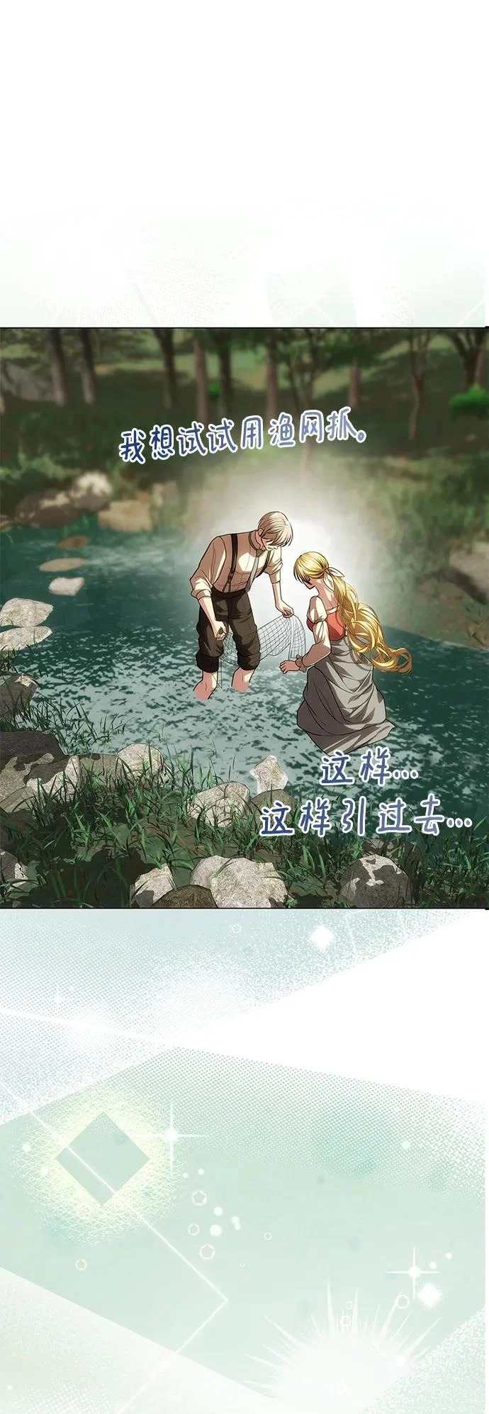 [第76话] 台风眼 第55页