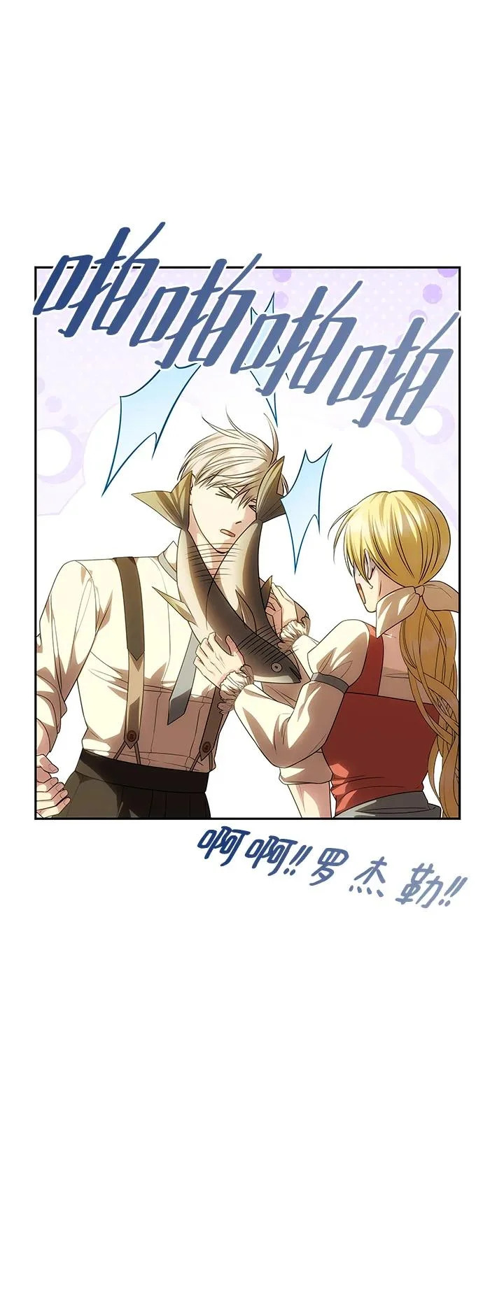 [第76话] 台风眼 第59页