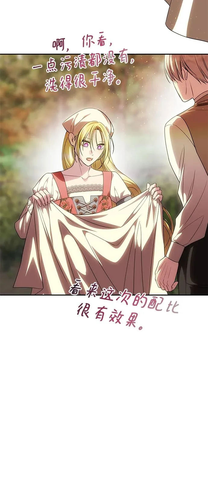 [第76话] 台风眼 第62页