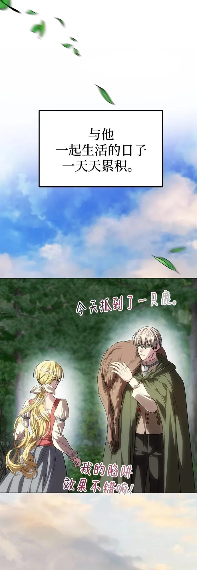 [第76话] 台风眼 第65页