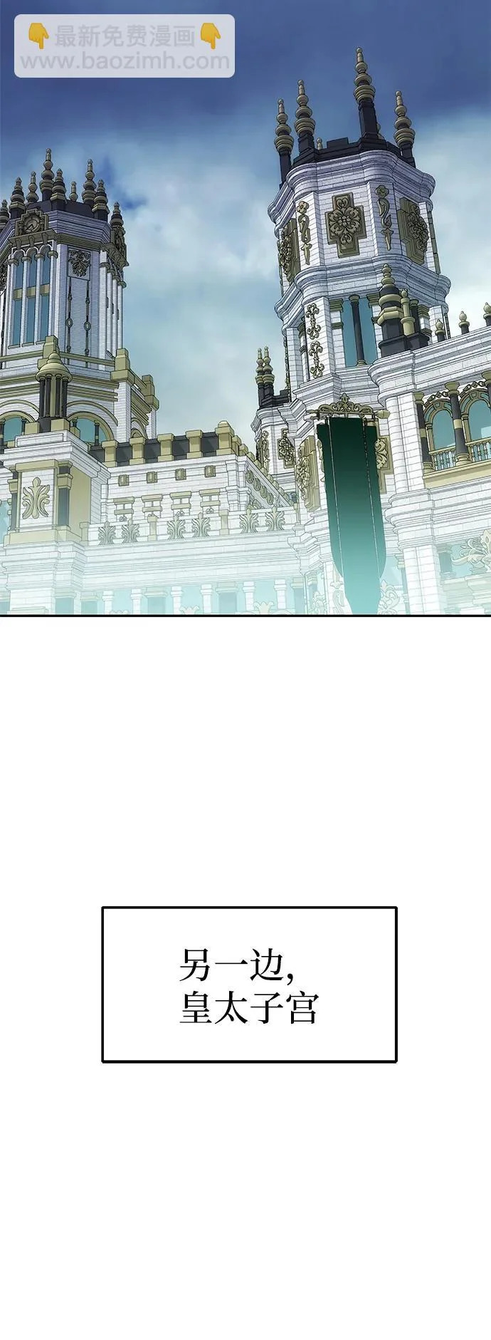 [第76话] 台风眼 第84页